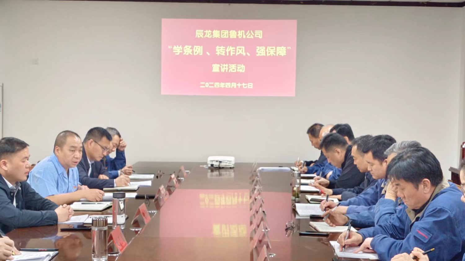 【理論宣講】魯機公司 開展“學條例、轉作風、強素質(zhì)”宣講活動
