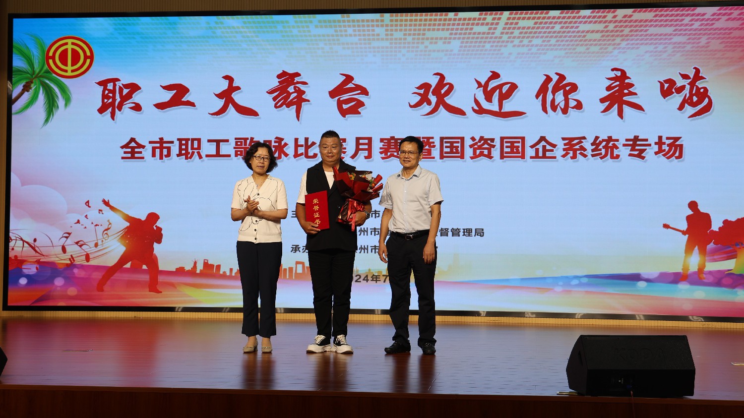 集團(tuán)職工榮獲市歌詠比賽一、二等獎(jiǎng)