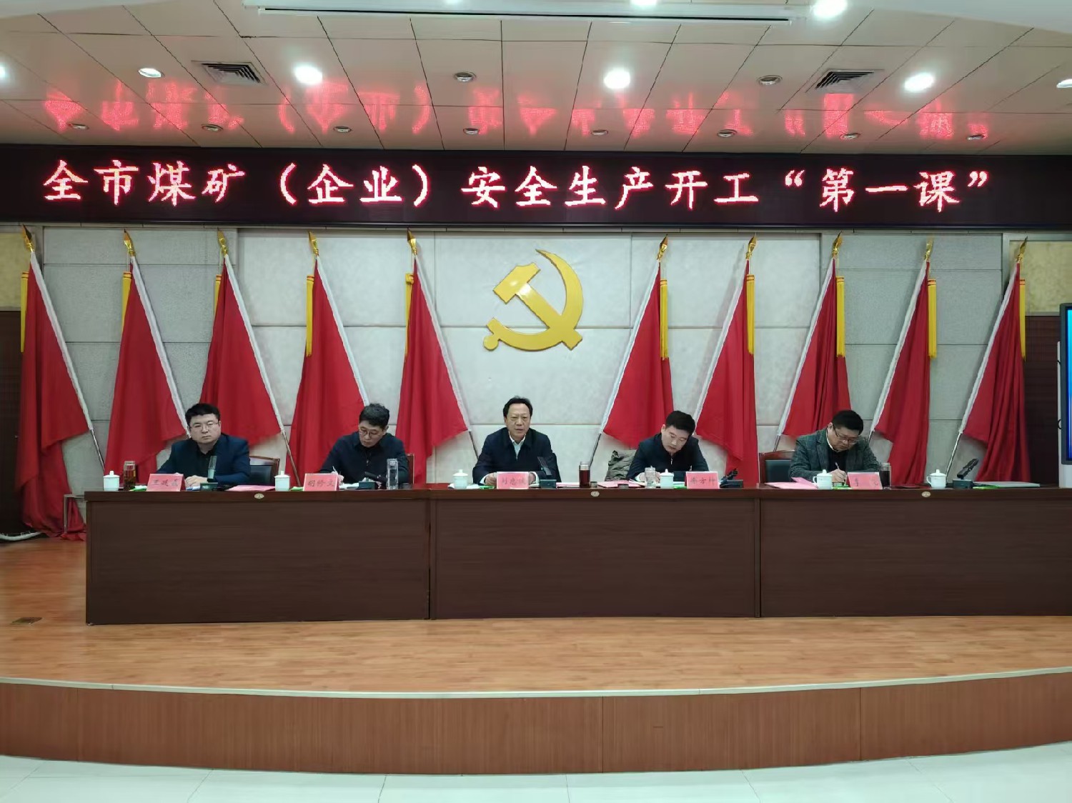 全市煤礦（企業(yè)）安全生產(chǎn)開(kāi)工“第一課”在集團(tuán)東大煤礦開(kāi)講