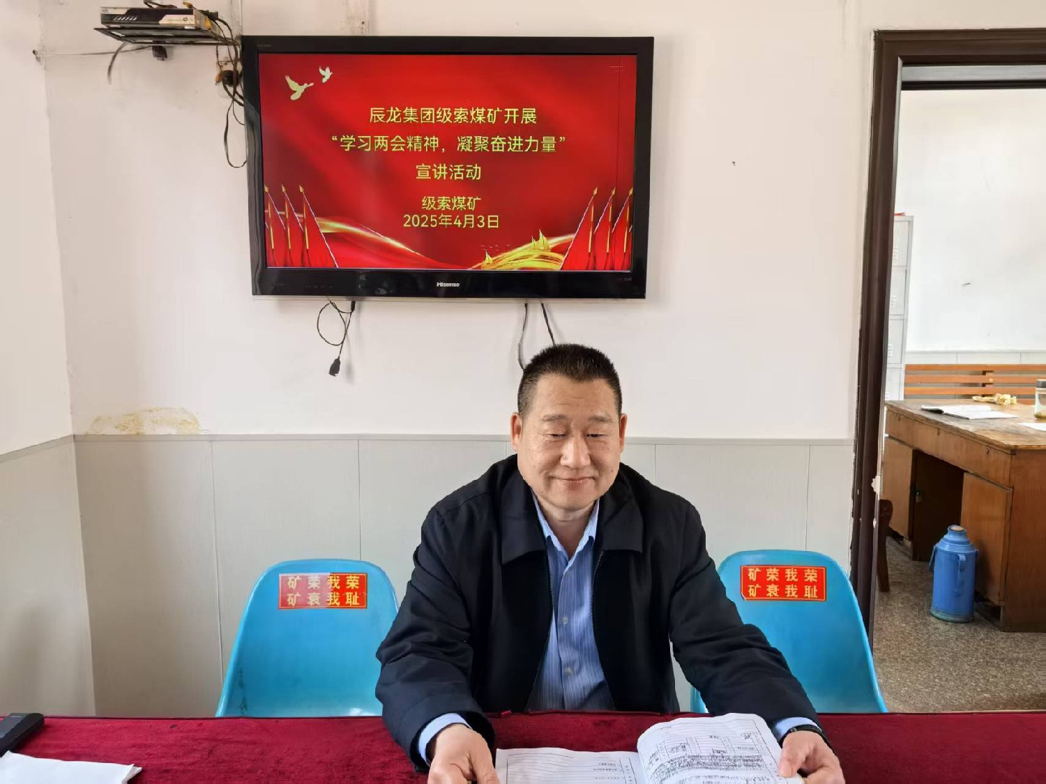 【理論宣講】級索煤礦開展宣講 “學(xué)習(xí)兩會精神  凝聚奮進力量” 宣講活動