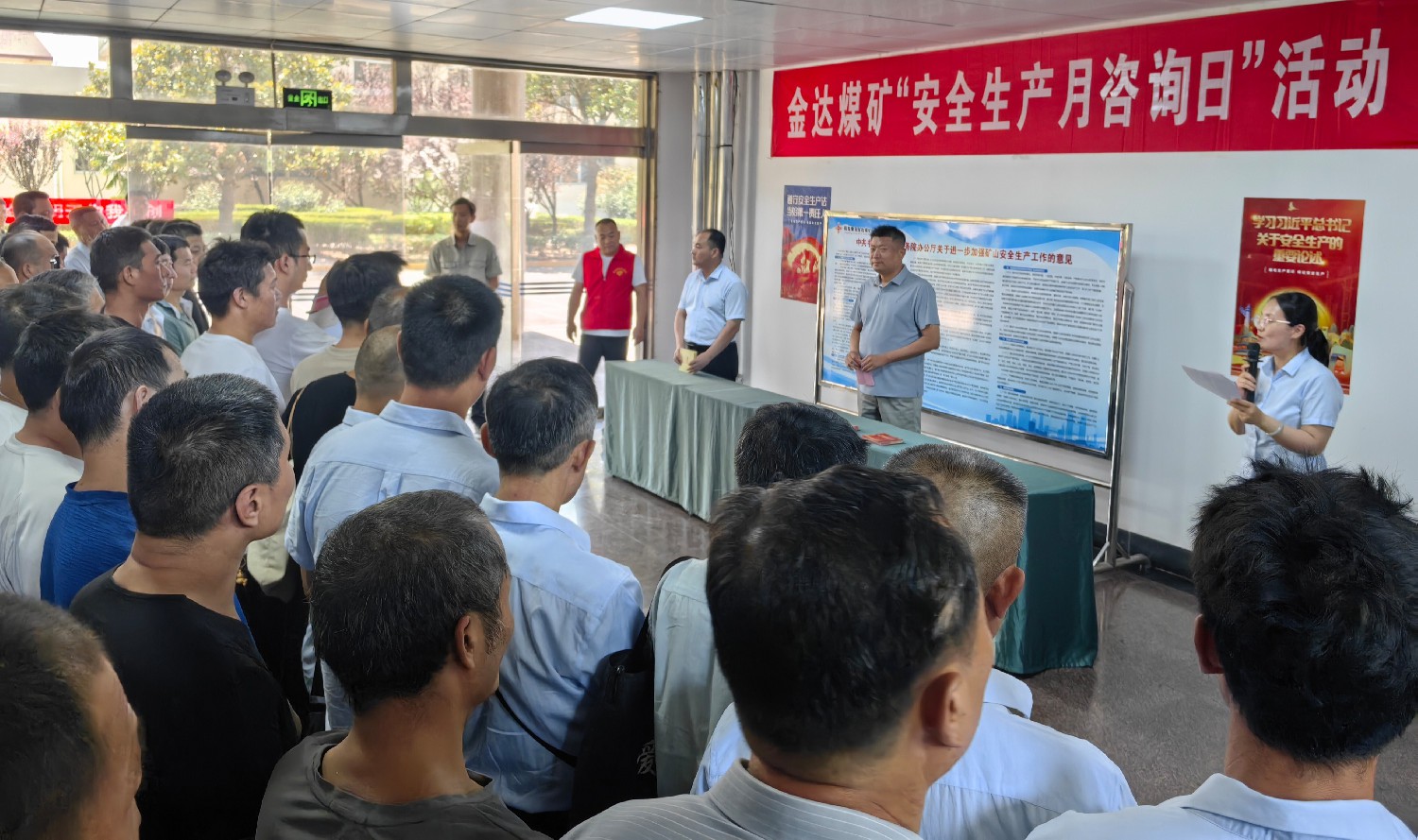 金達(dá)煤礦開展安全月宣傳活動(dòng)