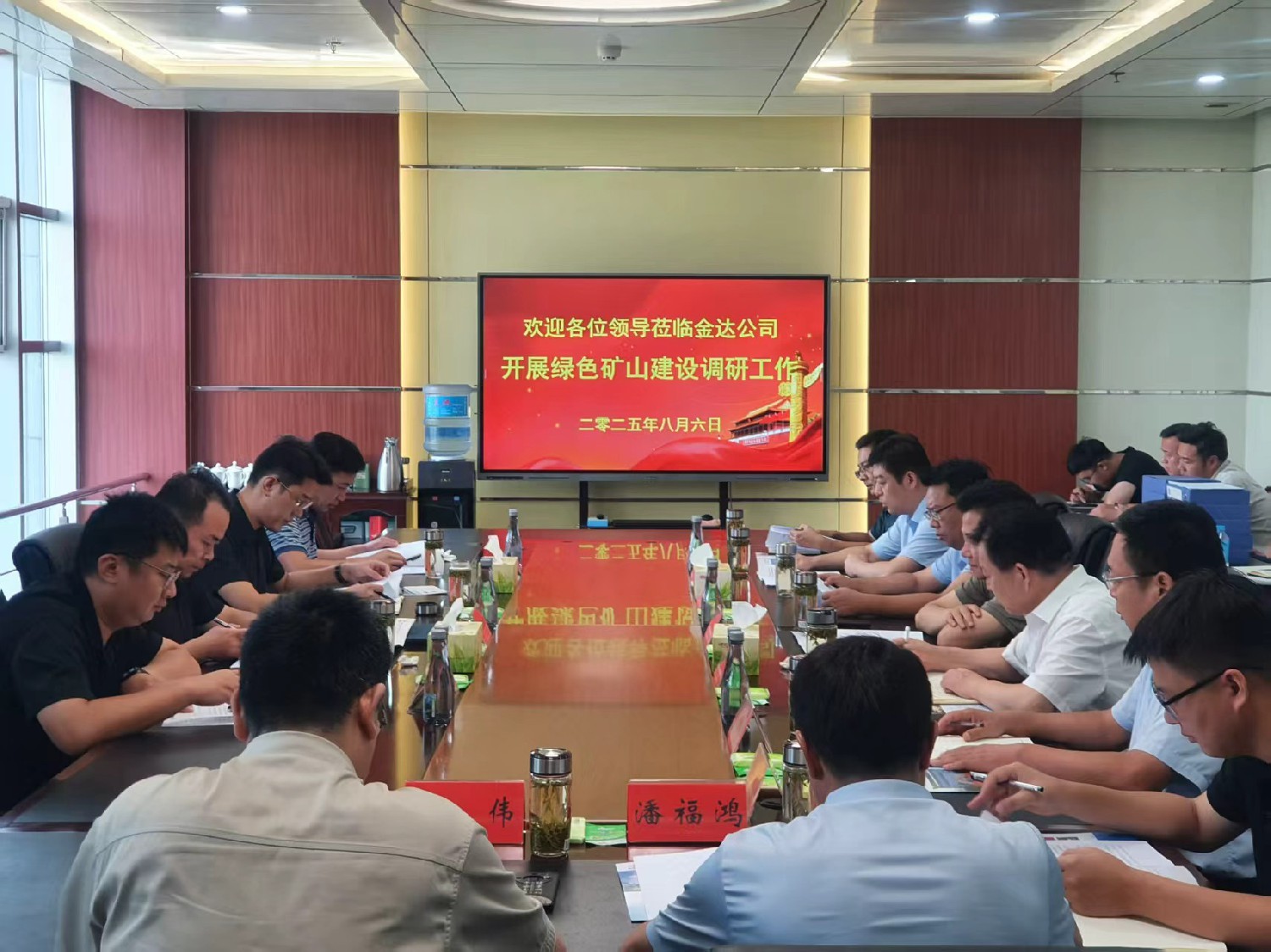 中國自然資源經(jīng)濟研究院來金達煤礦調(diào)研綠色礦山建設工作