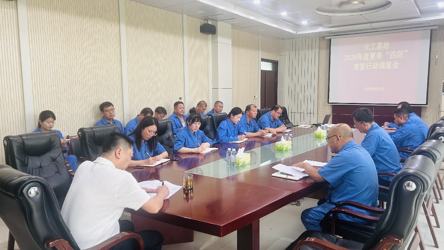 化工基地召開2025年度夏季“四防” 攻堅行動調(diào)度會議