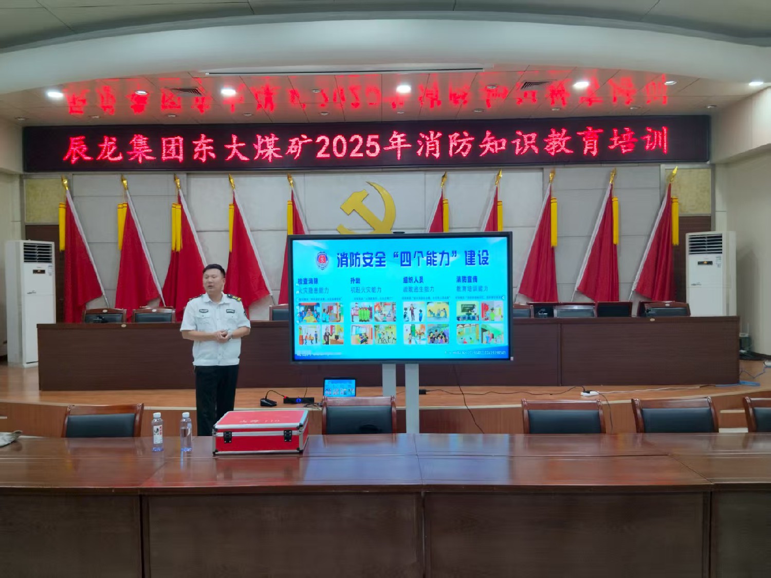 東大煤礦開展2025年消防知識教育培訓