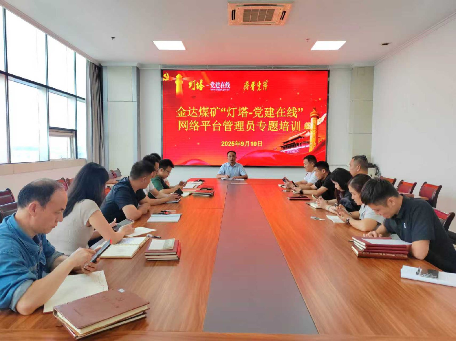 金達(dá)煤礦開展“燈塔-黨建在線”管理員專題培訓(xùn)
