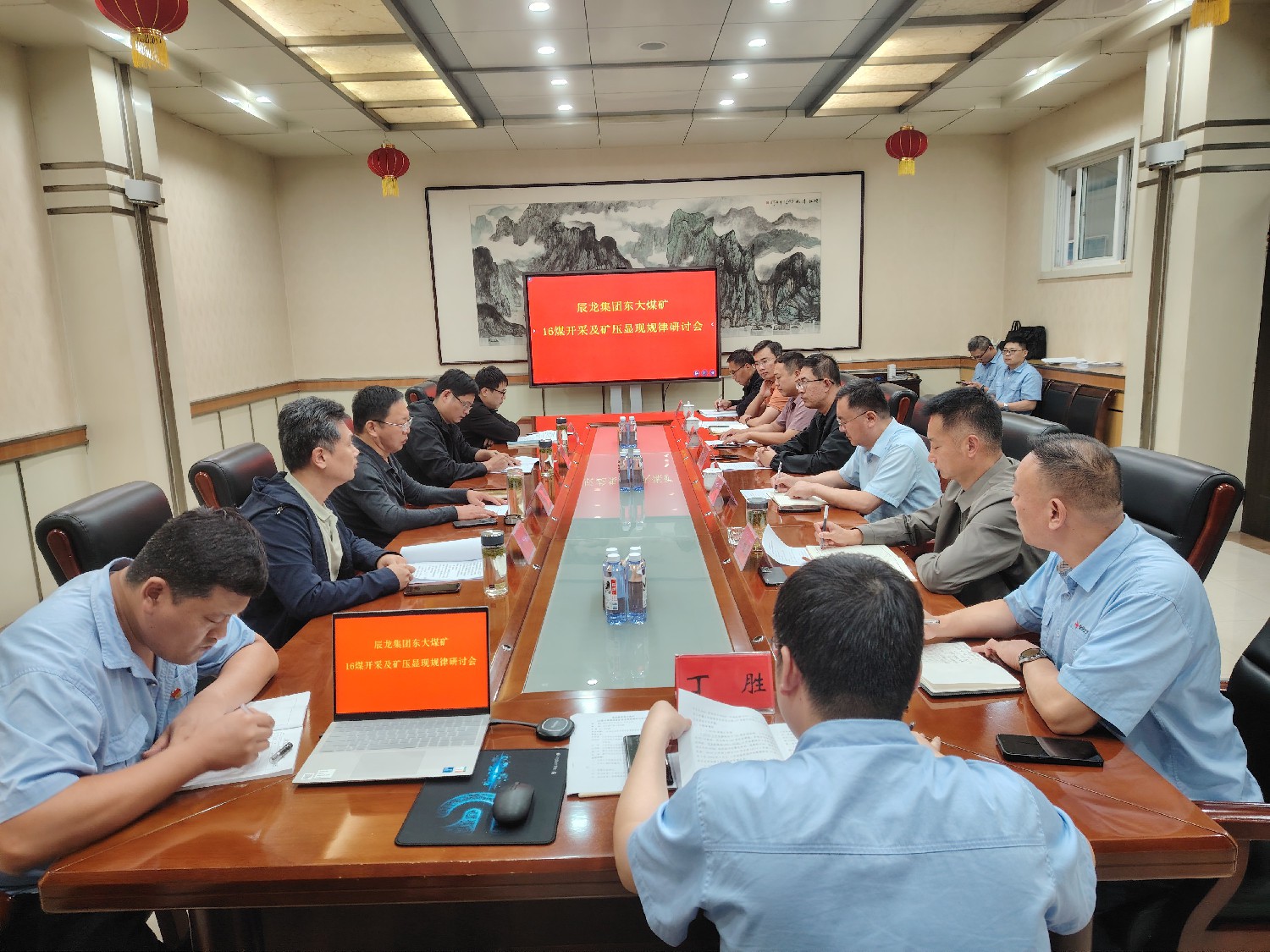 集團(tuán)16煤開采技術(shù)及礦壓顯現(xiàn)規(guī)律研討會(huì)在東大煤礦召開