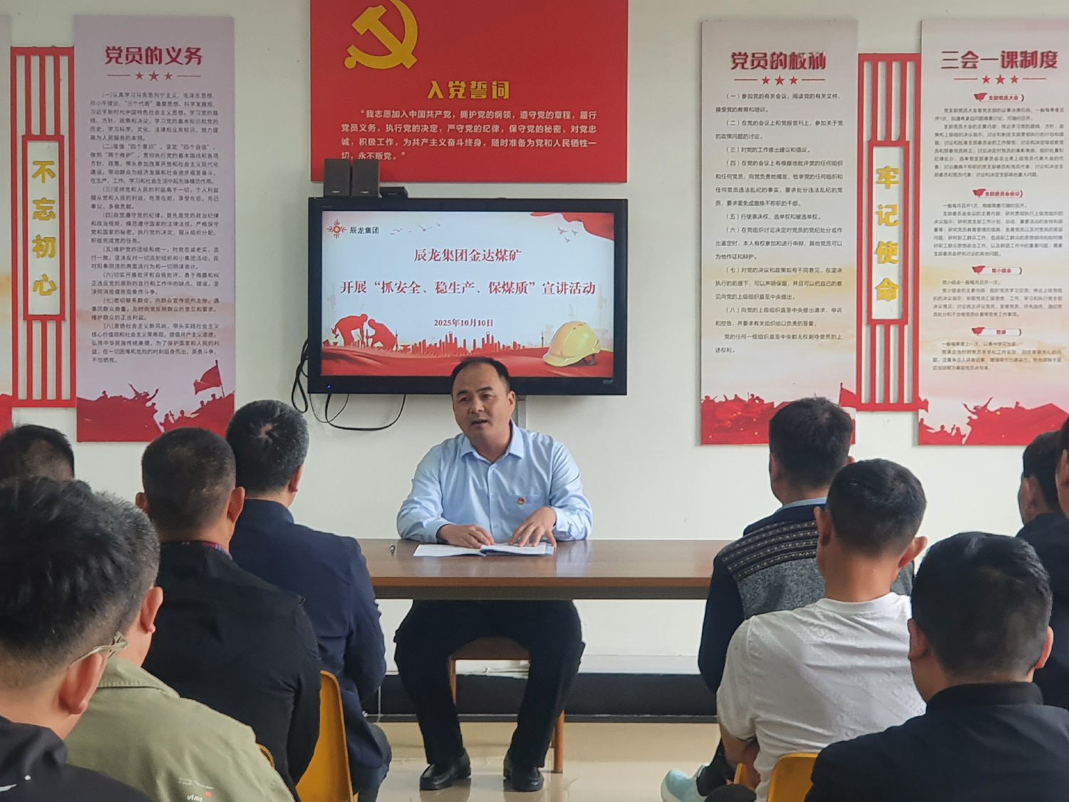 【理論宣講】金達煤礦 開展“抓安全、穩(wěn)生產、保煤質”宣講活動