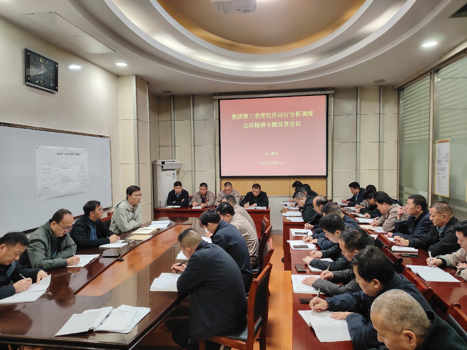 東大煤礦召開專題會議學(xué)習(xí)貫徹集團第三季度經(jīng)濟運行分析調(diào)度會精神