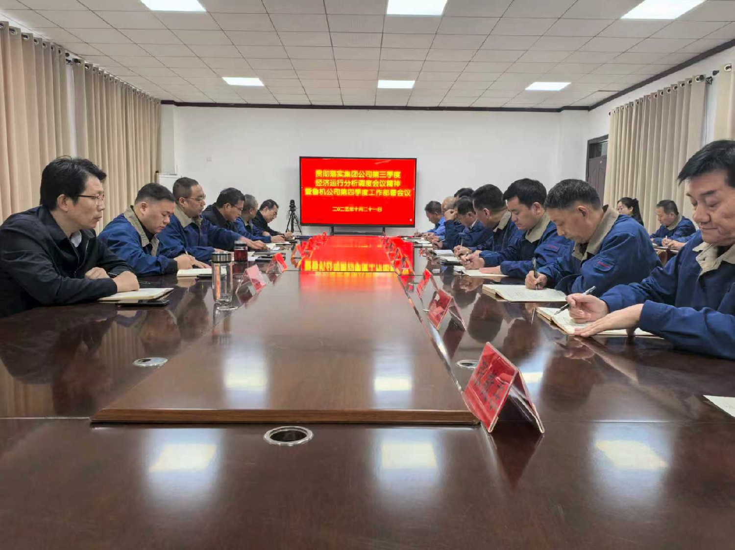 魯機公司召開專題會議學(xué)習(xí)貫徹集團第三季度經(jīng)濟運行分析調(diào)度會精神