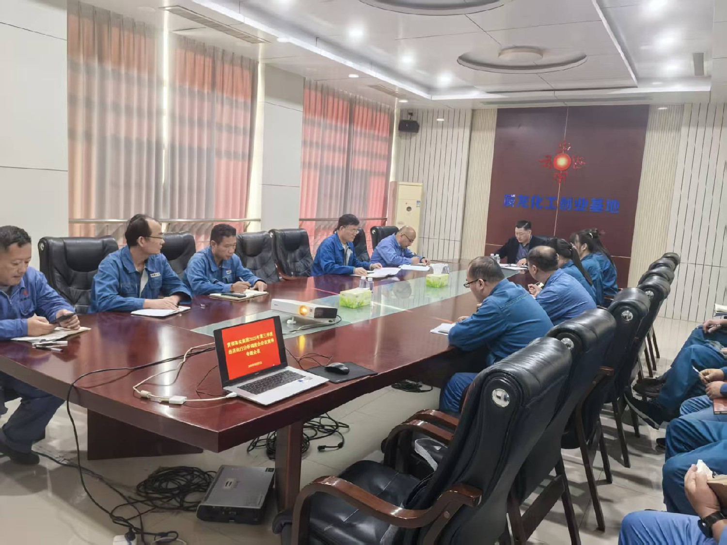 化工基地召開專題會議學(xué)習(xí)貫徹集團第三季度經(jīng)濟運行分析調(diào)度會精神