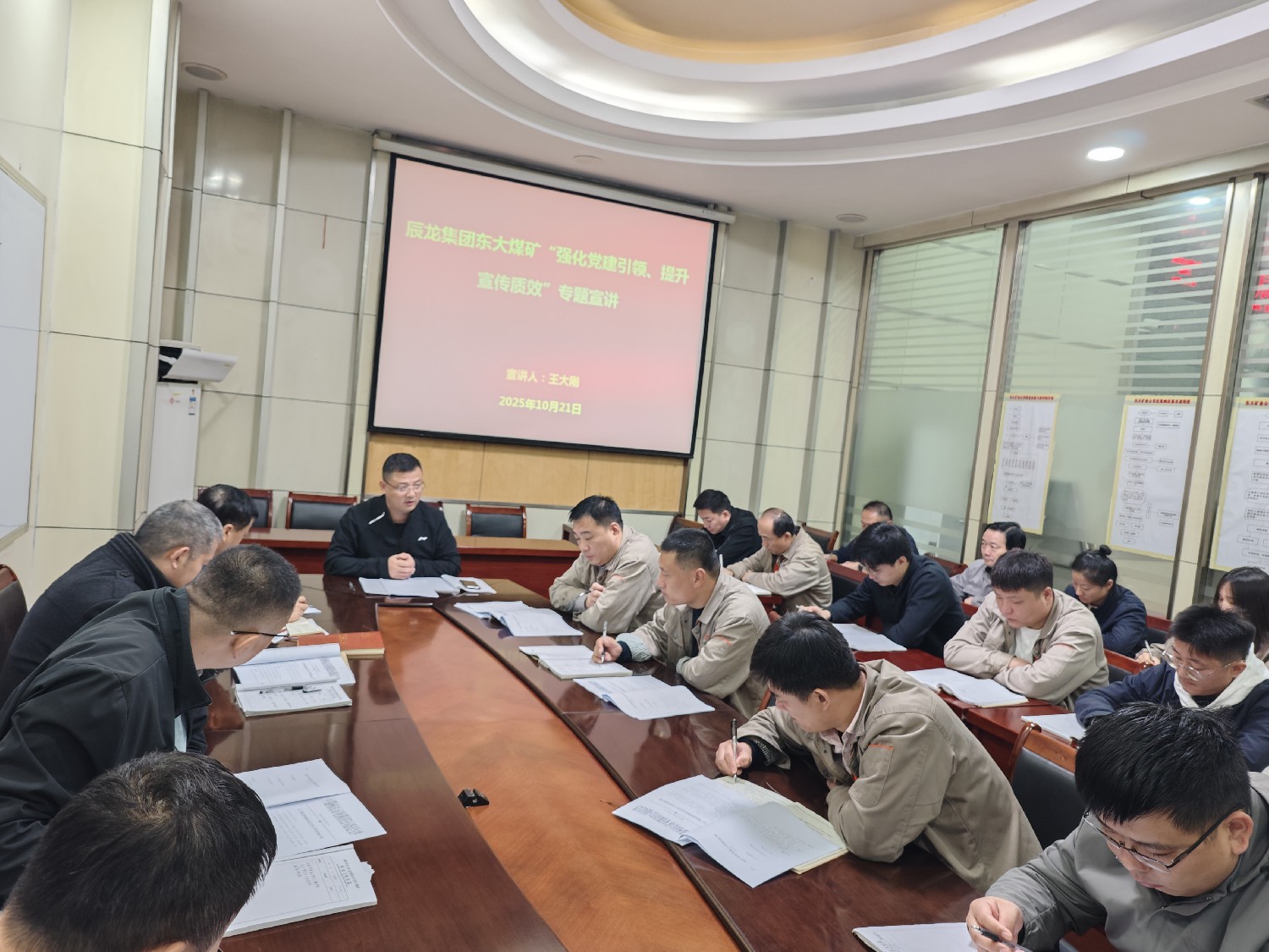 【理論宣講】東大煤礦開展 “強化黨建引領 提升宣傳質效” 專題宣講活動